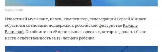Сергей Минаев - Камиле Валиевой