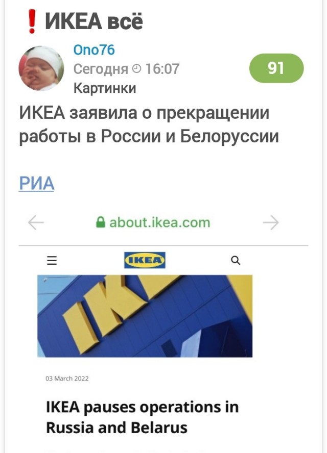 ❗️ИКЕА всё