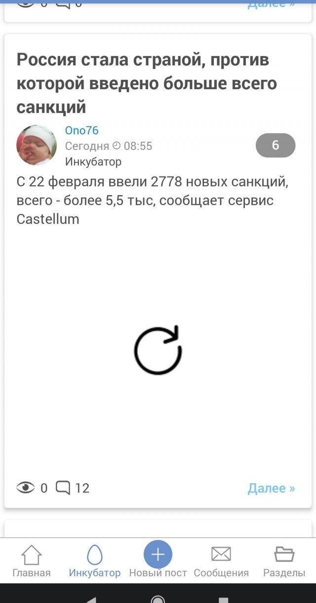 Россия — самая подсанкционная страна в мире