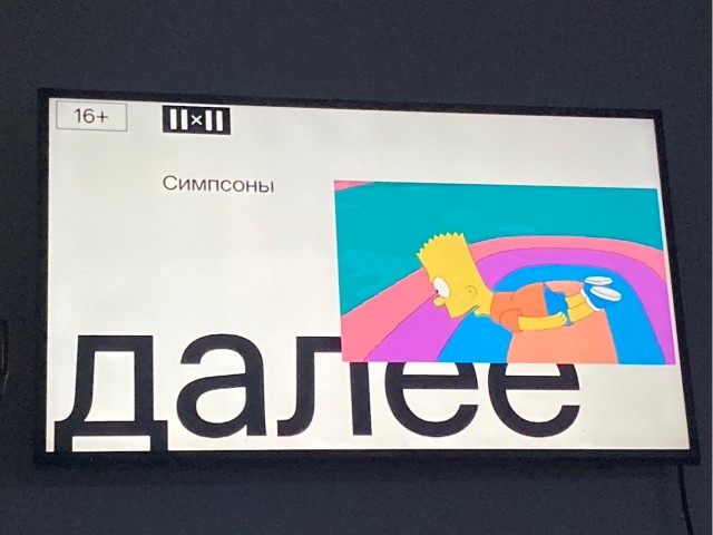 Когда ужин затянулся