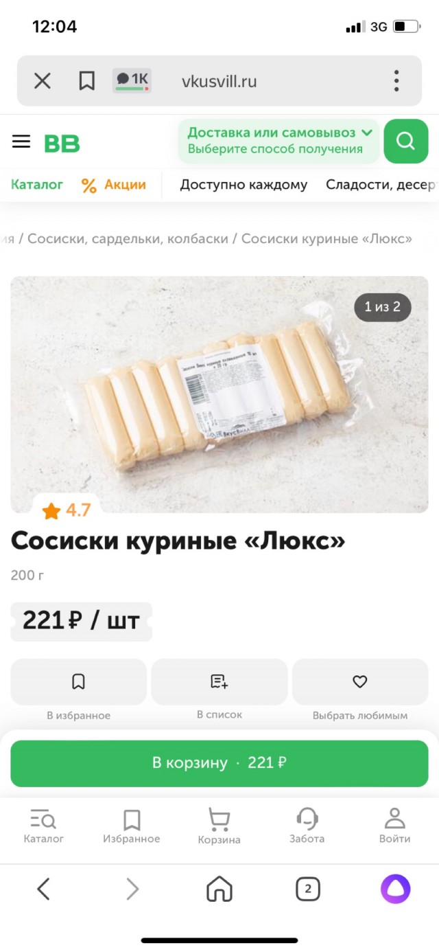 ФАС проверит цены «Мираторга»
