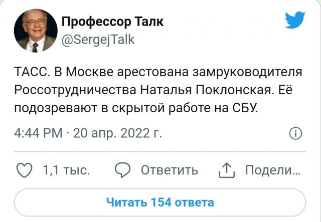 ⚡️В Госсовете Крыма рассмотрят вопрос о лишении государственных наград Натальи Поклонской
