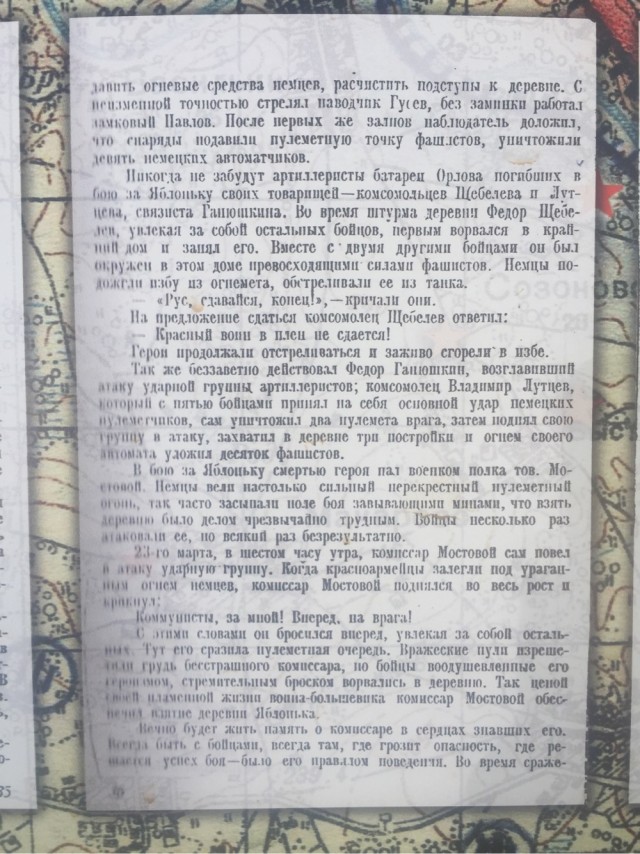 «Я убит подо Ржевом…»
