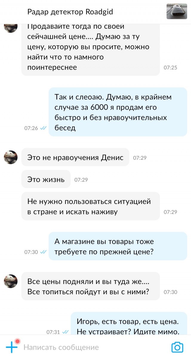 Для барыг попрошаек есть отдельный котёл