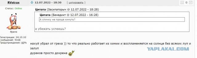 В Ростовской области на полях с пшеницей заметили конструкции с линзой