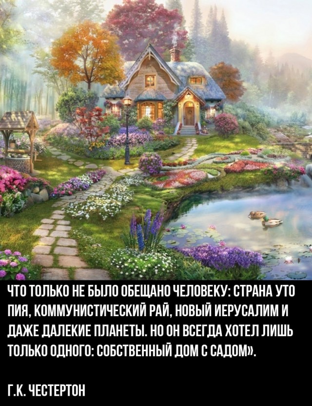Дача. Необходимость или блажь?