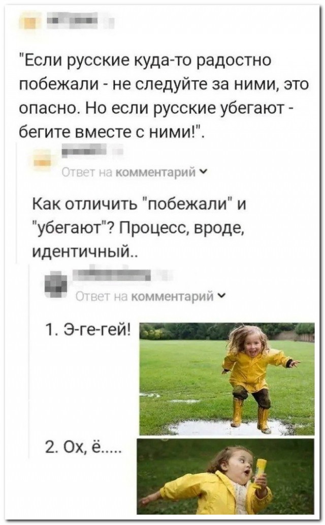 Забавные комментарии из социальных сетей (22.08.22)