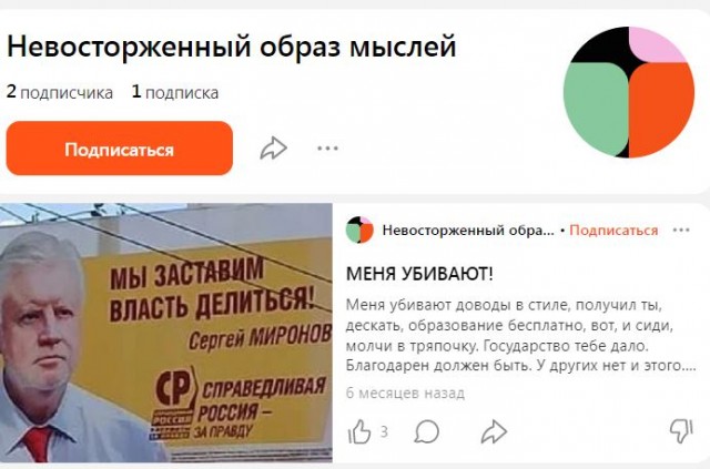 Меня убивают!