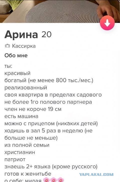 О себе: милая