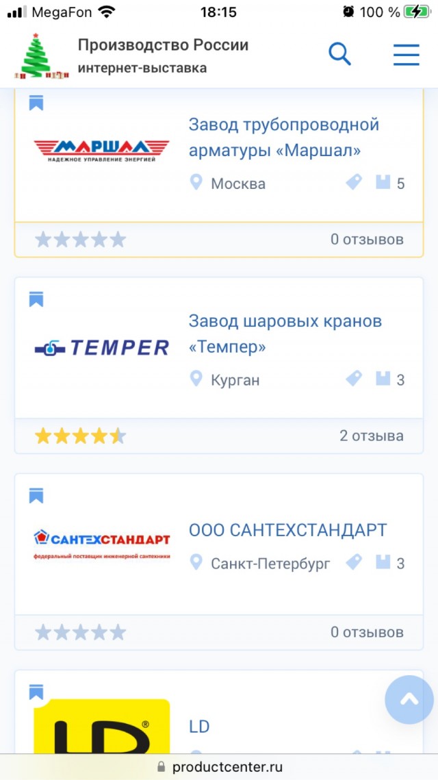 Valtec