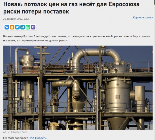 Вице-премьер РФ Новак заявил о готовности возобновить поставки газа Европе
