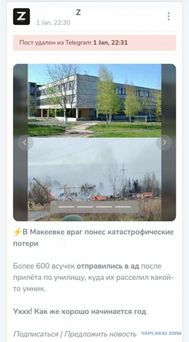 В ЛНР узнали о полученном ВСУ приказе на отступление из Соледара в ближайшее время