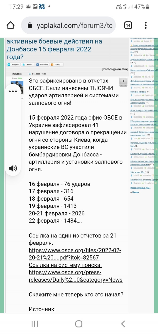 Пора воювати, пора убивати".