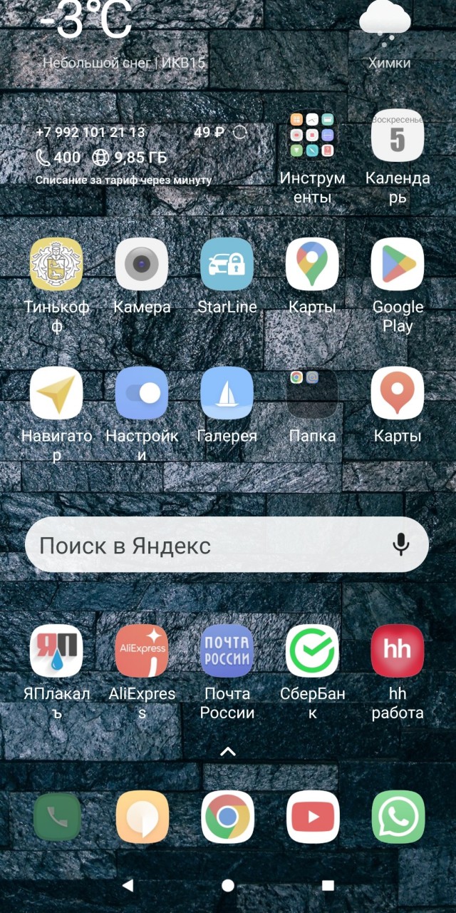 У кого какие обои на телефоне