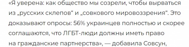 На Украине предложили официально регистрировать однополые «партнерства» военных