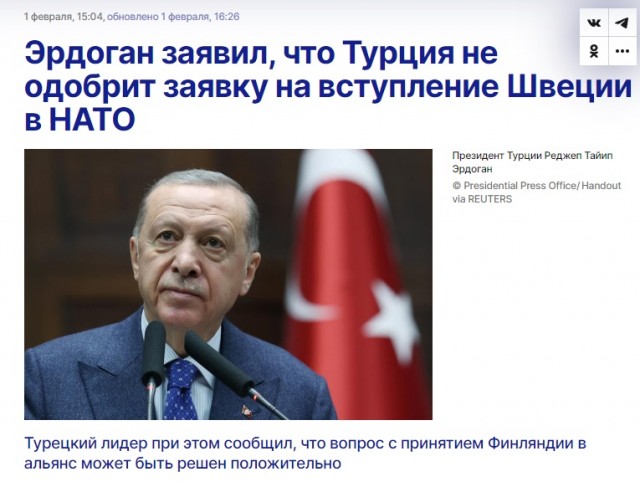 Турецкий парламент ратифицировал протокол о вступлении Финляндии в НАТО