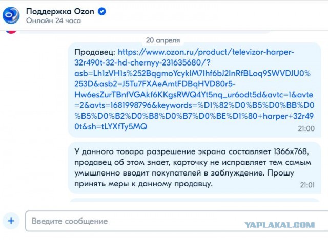 Не верь глазам своим