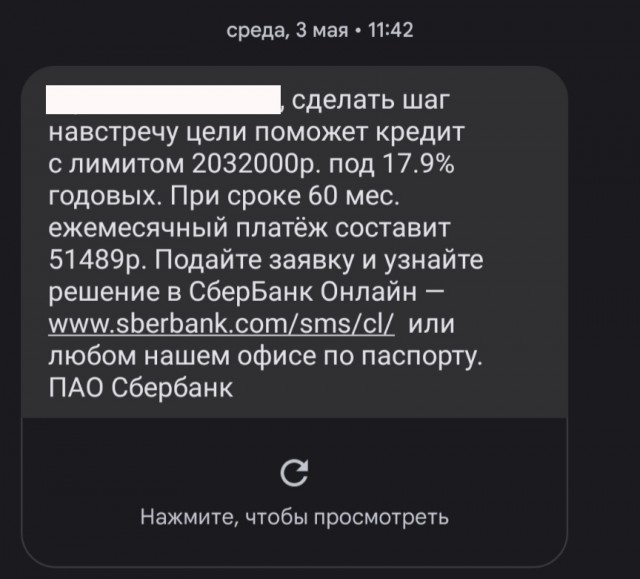 Кредитное рабство