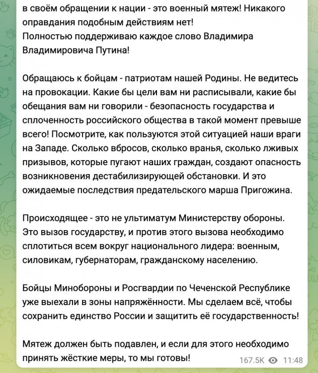 Кадыров назвал вооружённый мятеж предательством и заявил, что чеченские бойцы выехали в зоны напряжённости