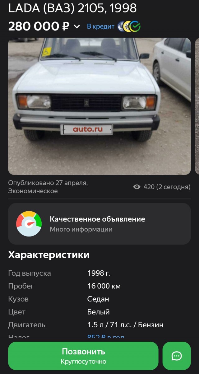 Новая реальность
