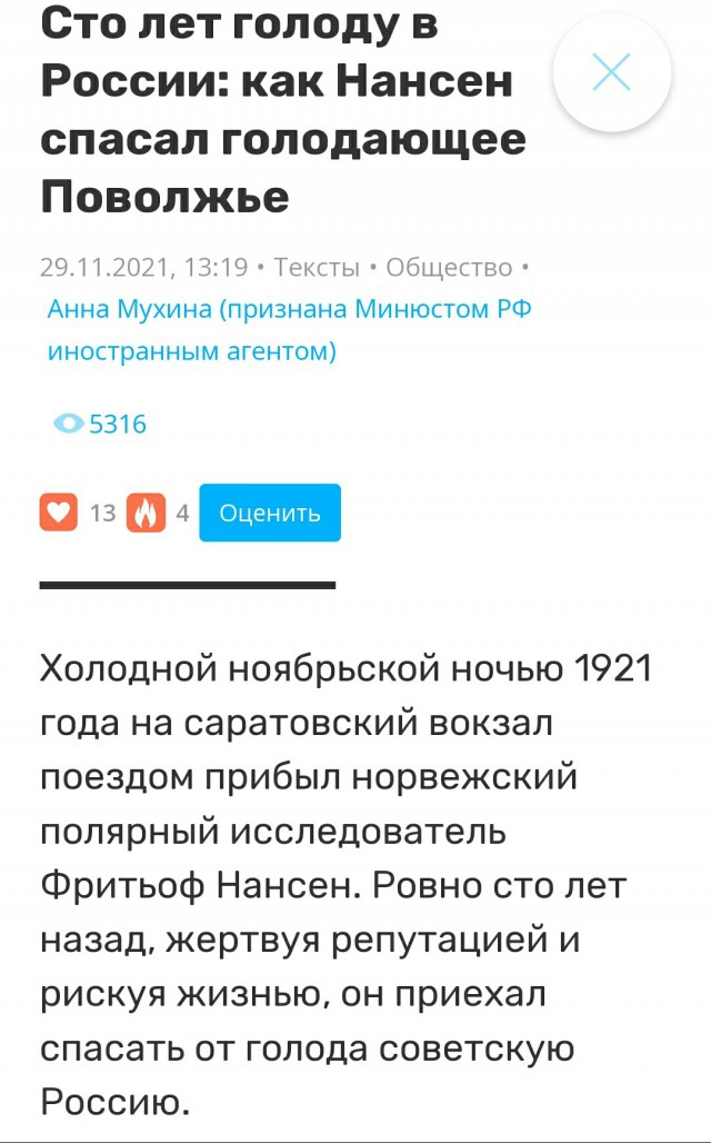 Всадник без головы