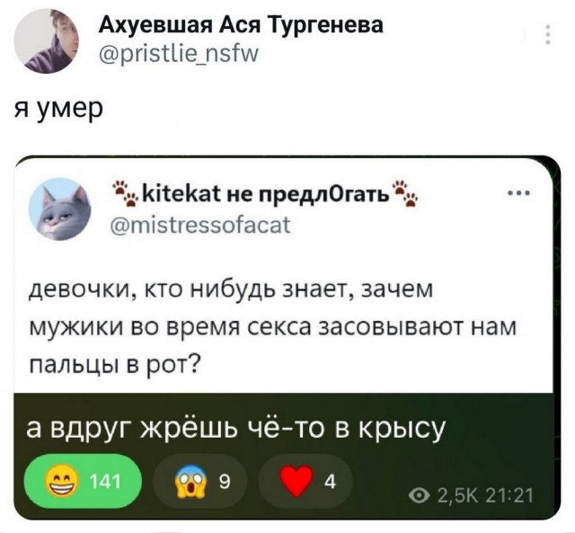 Нуштош 03.08.2023
