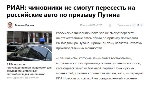 Все чиновники России должны ездить на отечественных автомобилях — Путин