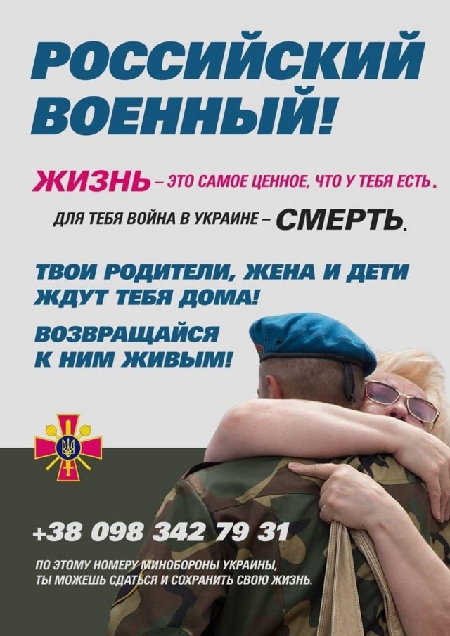 Российские бойцы рассказали как опознать готового сдаться в плен боевика