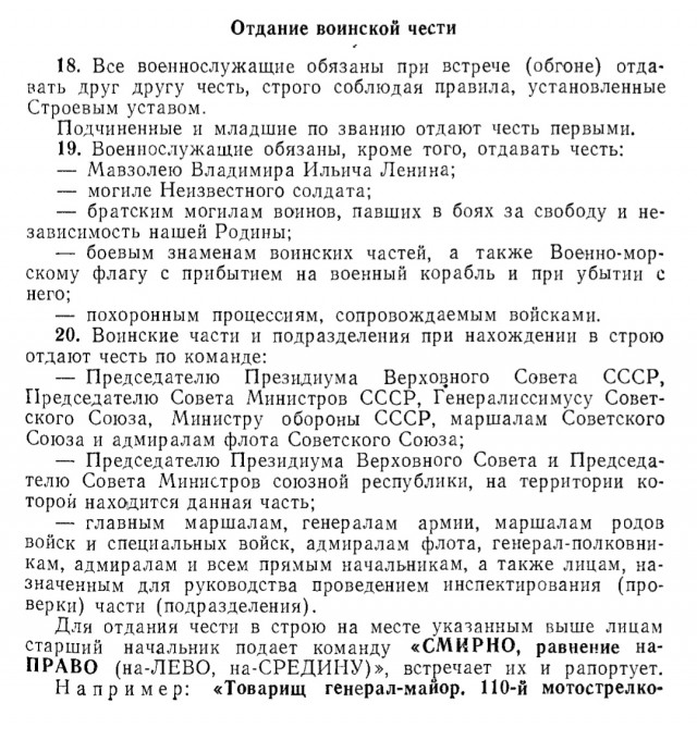 Пограничник
