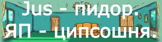 Герой!