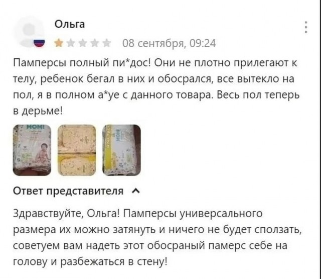 Нуштош 22.09.2023