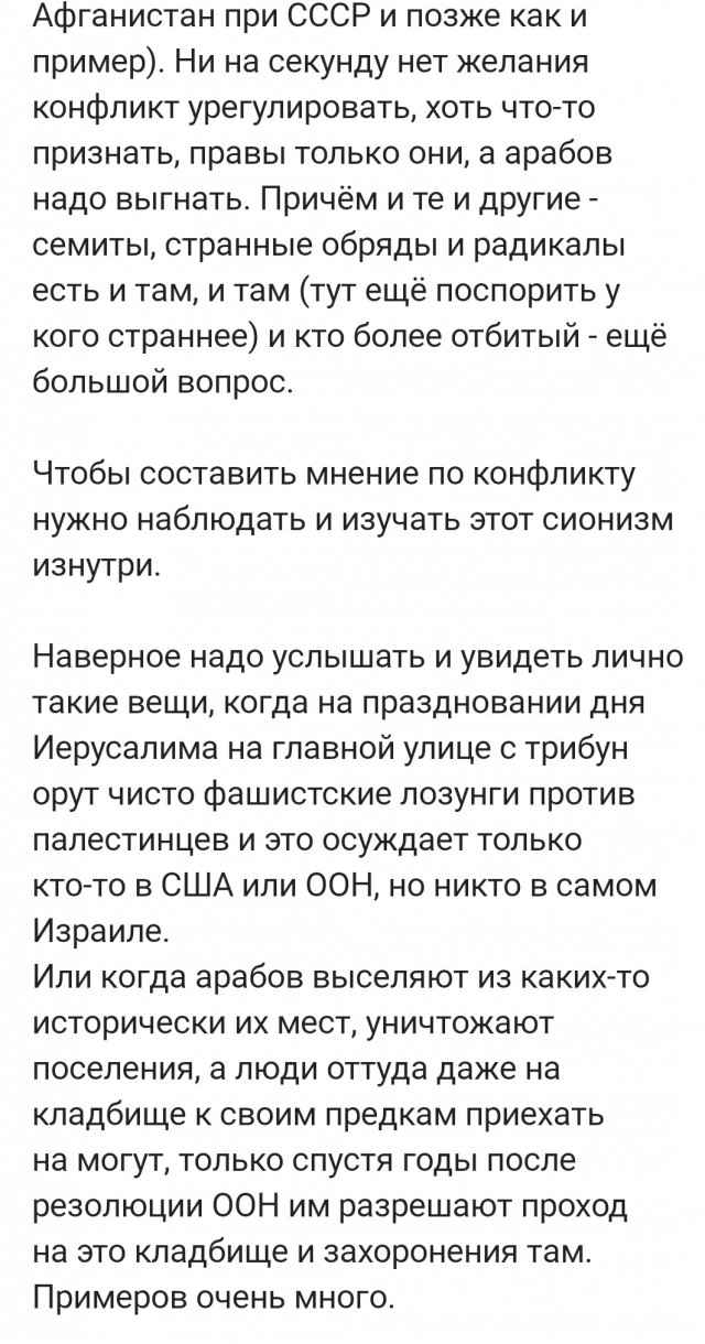 Жириновский: Что будет, когда Израиль проиграет? 2004 год