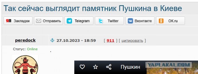 Так сейчас выглядит памятник Пушкину в Киеве