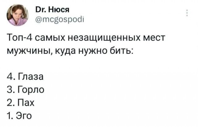 Мужские секреты, которыми принято делиться