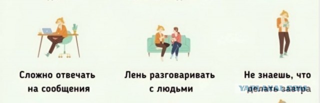 У меня депрессняк
