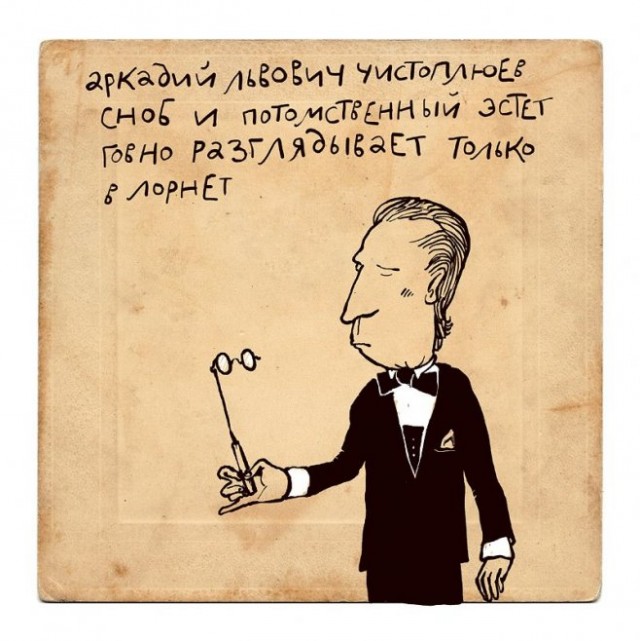 За*бали ворчать!