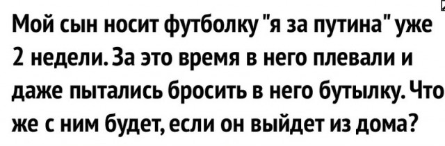 Почему в России презрительно относятся к тем, кто сбегает из страны