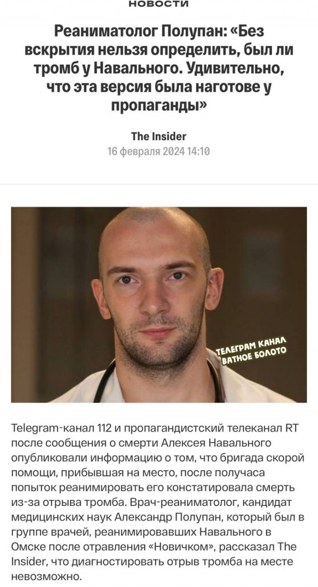 ⚡️ Алексей Навальный умер в исправительной колонии «Полярный волк» в посёлке Харп