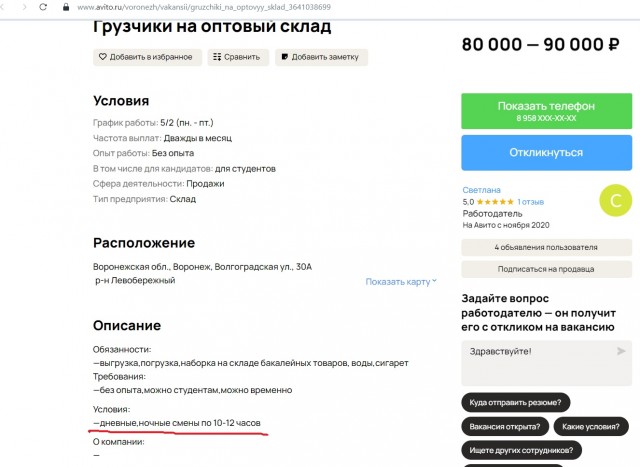 Не будишь учиться - станешь грузчиком (теперь этим не испугать)