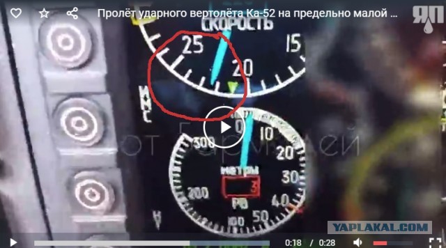 Пролёт ударного вертолёта Ка-52 на предельно малой высоте во время выполнения боевой задачи