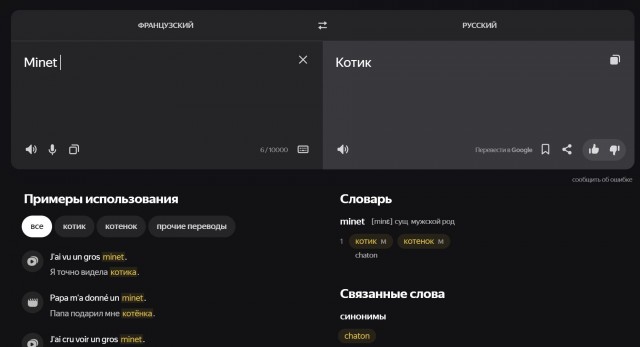 Минет — не адюльтер