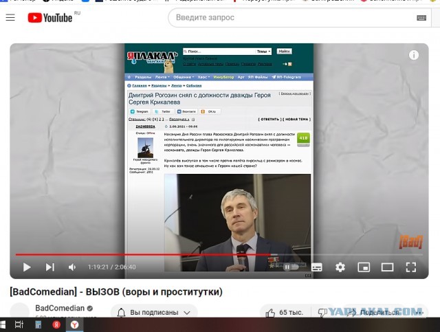 BadComedian и ЯПлакал - из последнего обзора "ВЫЗОВ (воры и проститутки)"