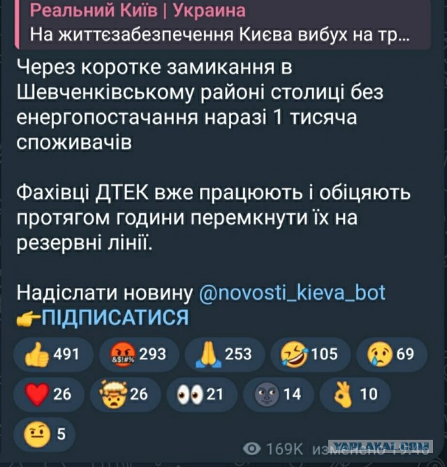 В Киеве произошел взрыв