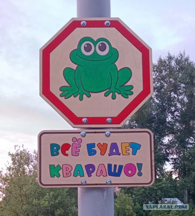 Знаки добра