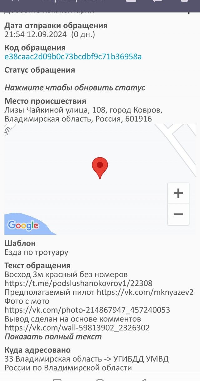 Гражданский долг. город Ковров.