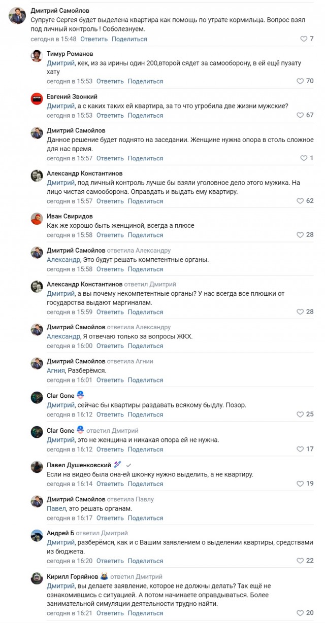 Женщине, спровоцировавшей конфликт, закончившийся смертью её мужа. Хотят выделить квартиру