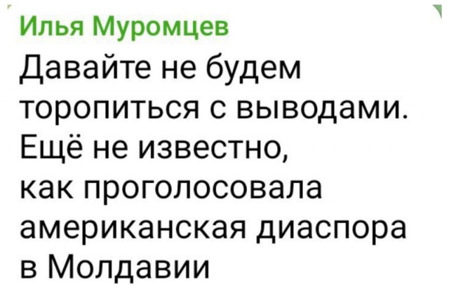 И снова про Трампа