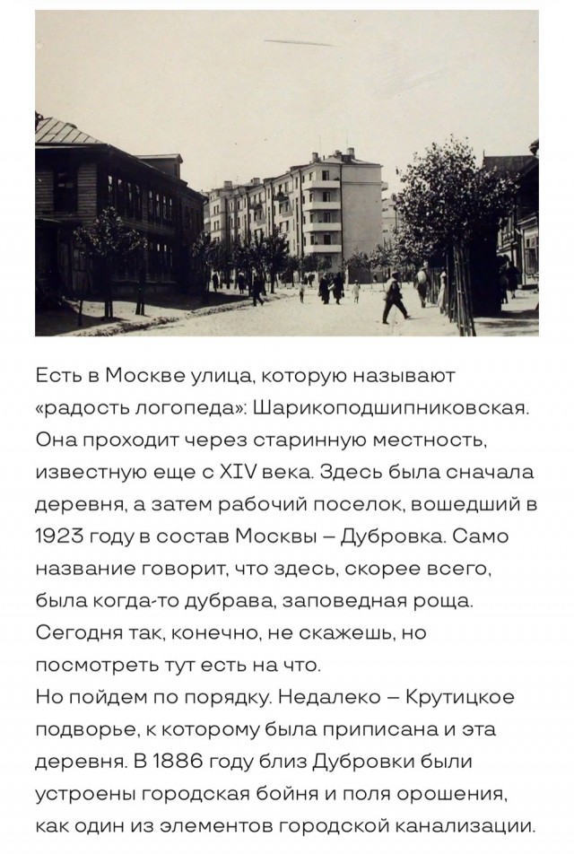Москва и москвичи. Двадцатый век. 14.01.25