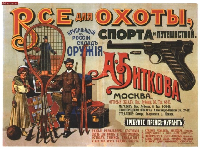 О свободе и оружии