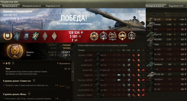Wargaming 62